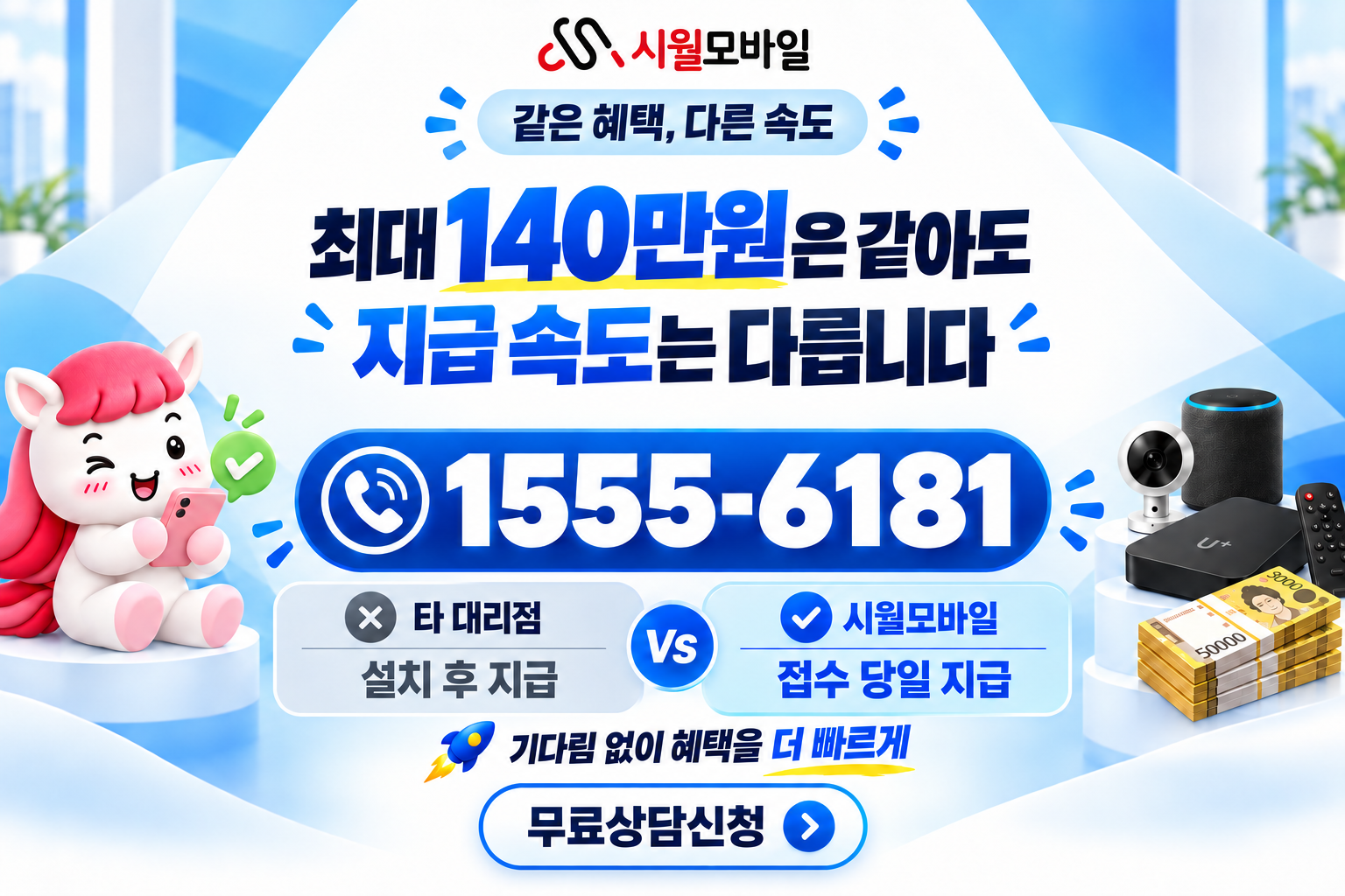 작팔리 인터넷·TV 가입 혜택과 무료 상담 안내