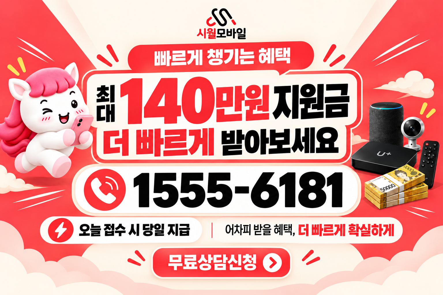 작산 인터넷·TV 가입 혜택과 무료 상담 안내