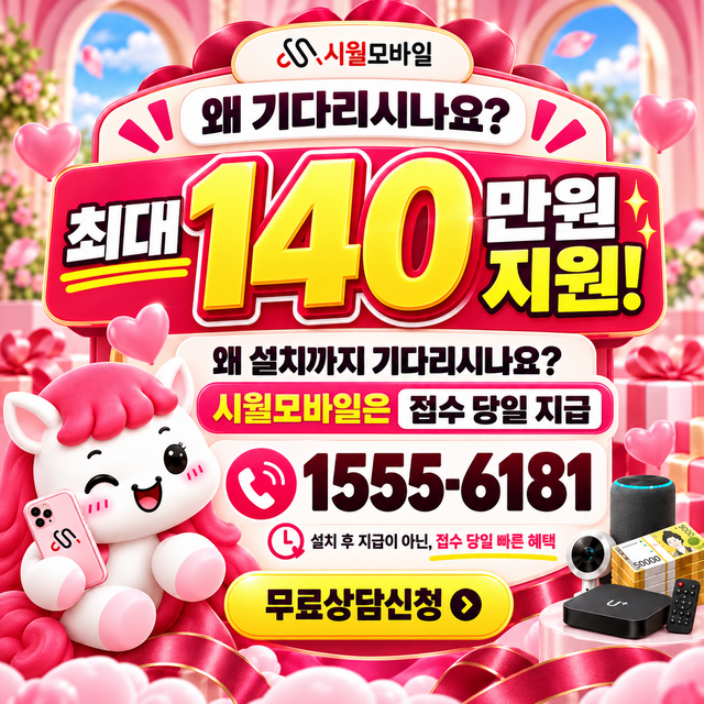 작산 단자함·공유기 위치 · 시월모바일 인터넷 가입 혜택 안내