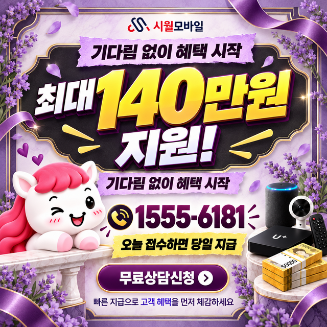 작산 통신사별 회선 조회 · 시월모바일 인터넷 가입 혜택 안내