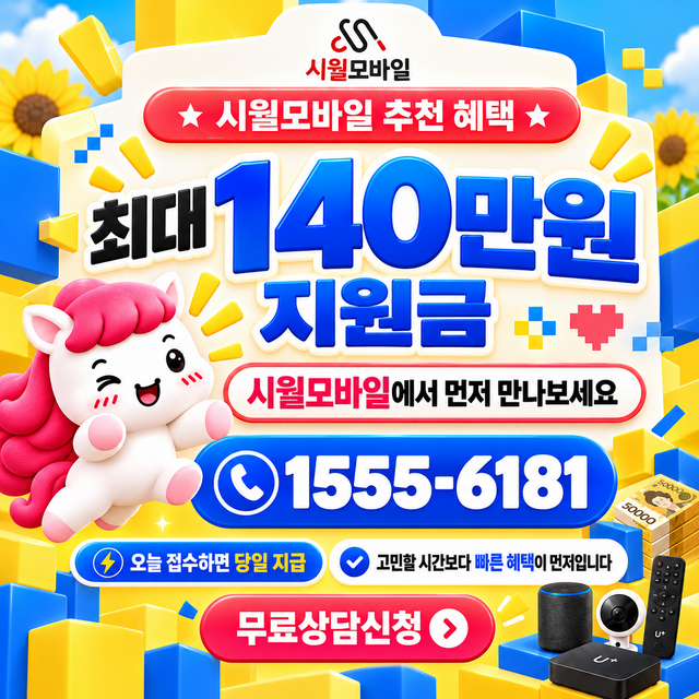작산 설치 주소 정리 · 시월모바일 인터넷 가입 혜택 안내